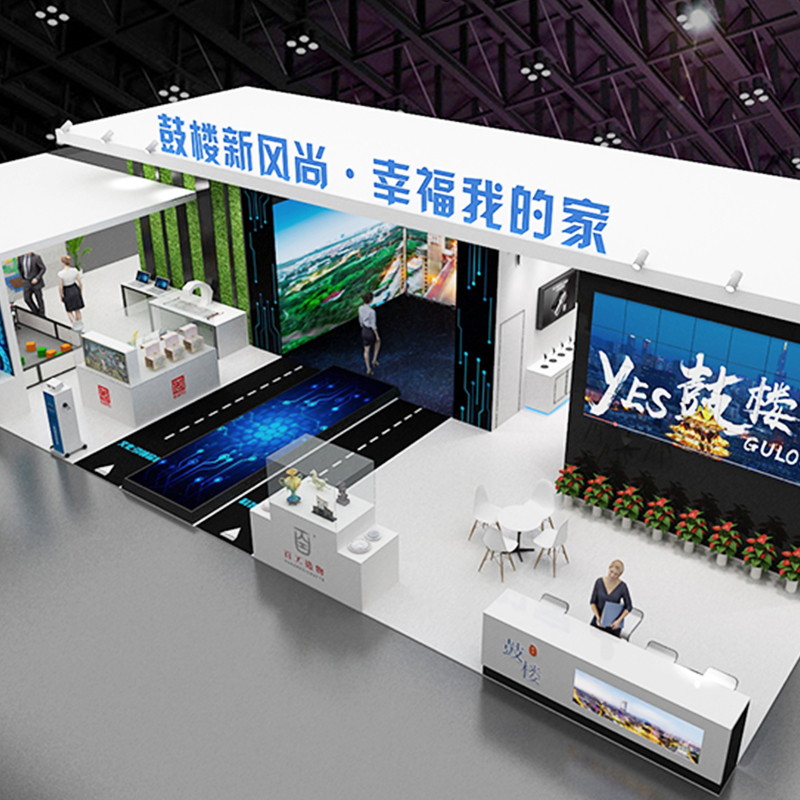 鼓樓風尚展臺設計