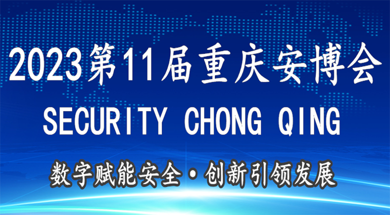 七月重慶兩展相繼開展，讓我們相聚山城