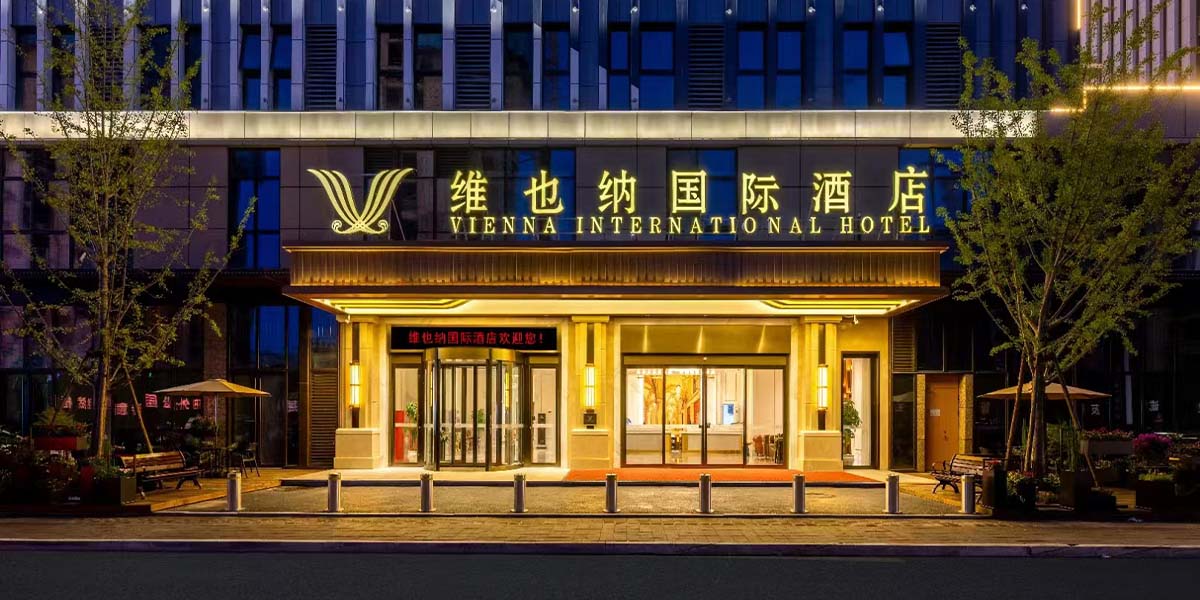 山東濰坊維也納酒店